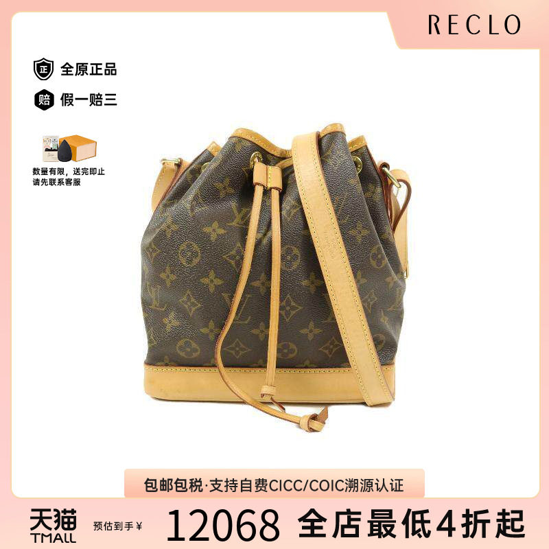 中古LV路易威登斜挎包レディース