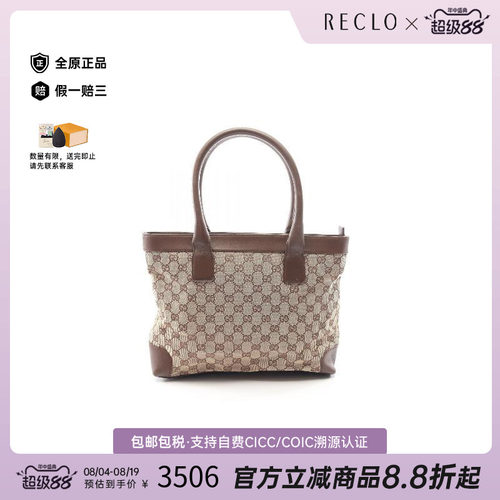 中古-日本进口Gucci古驰托特包