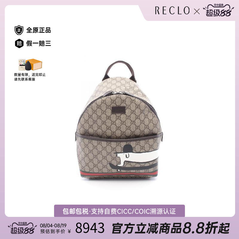 中古Gucci古驰双肩包レディース