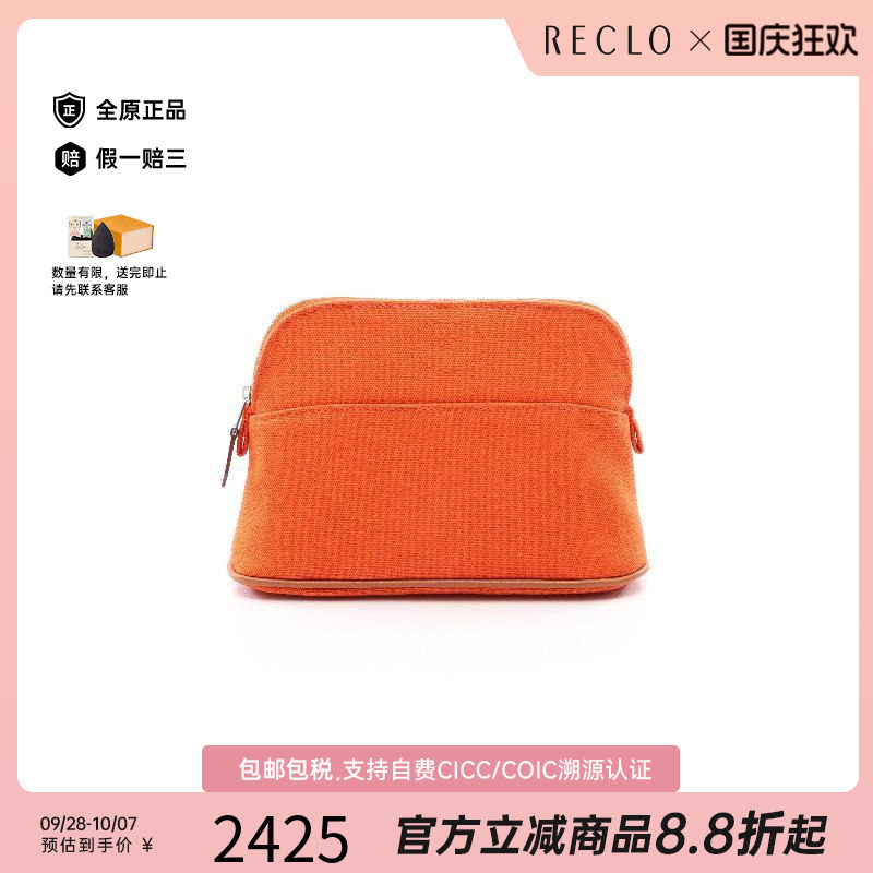 中古Hermes爱马仕化妆包