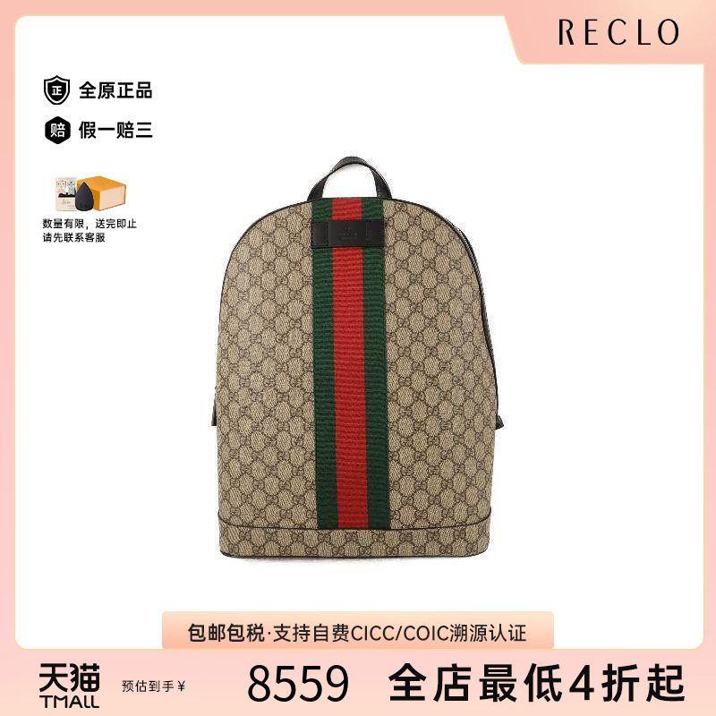 中古Gucci古驰双肩包レディース