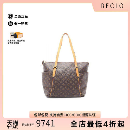 中古LV路易威登托特包