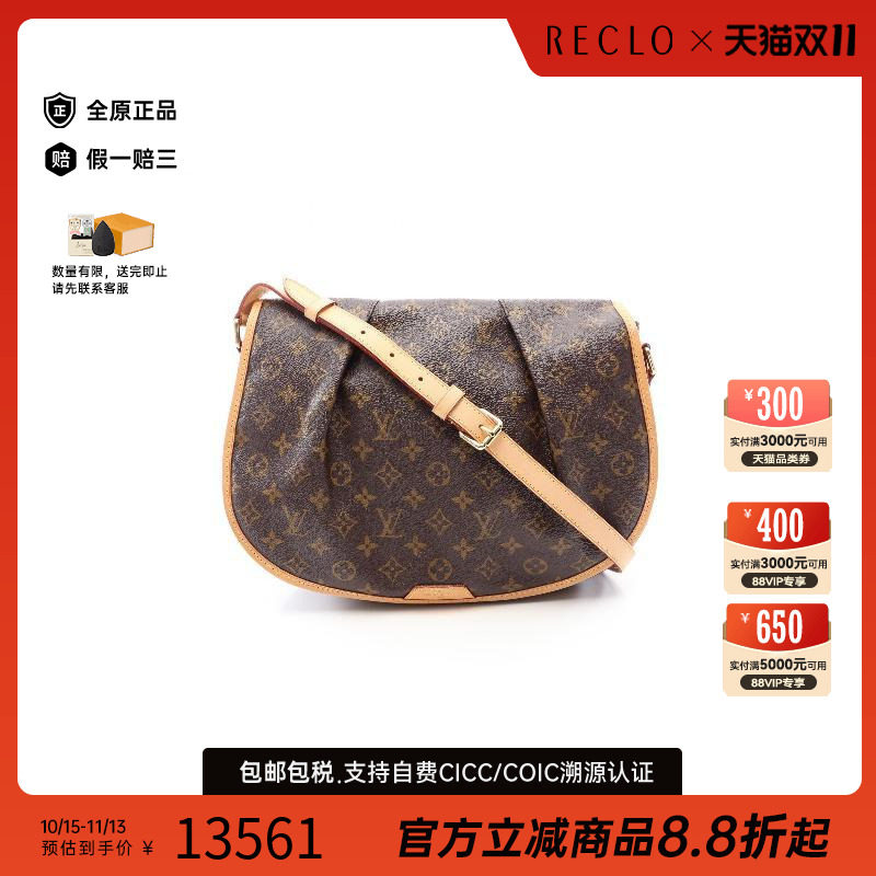 中古LV路易威登斜挎包レディース