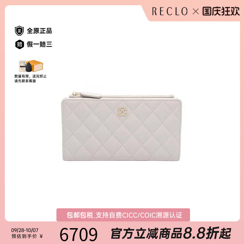 中古Chanel香奈儿长钱包