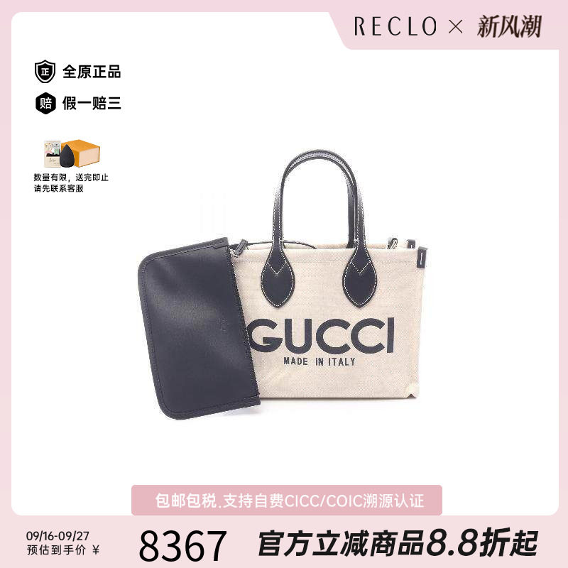 中古-日本进口Gucci古驰托特包