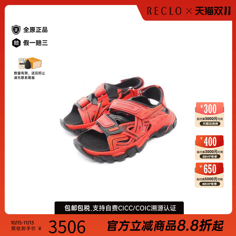 中古Balenciaga巴黎世家鞋メンズ