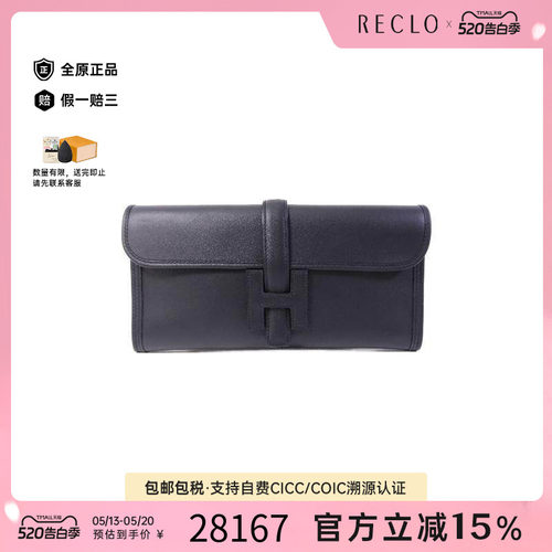 中古Hermes爱马仕手拿包
