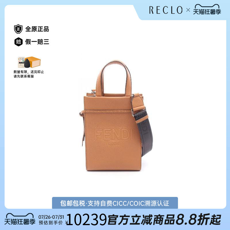 中古二奢Fendi芬迪女包A级95新Tote Bag托特包牛皮斜挎包棕色正品