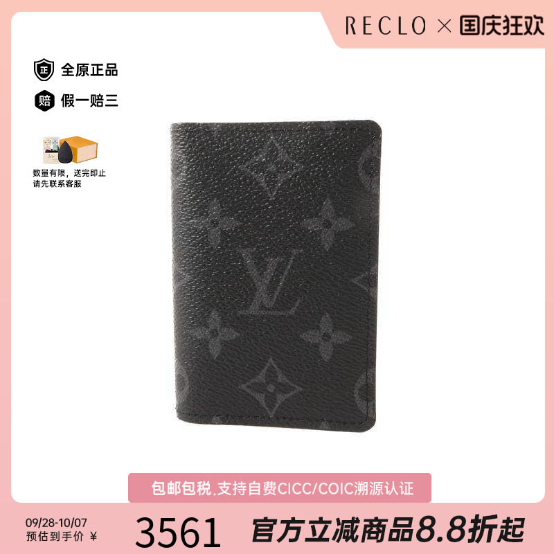 中古-日本进口LV路易威登卡包