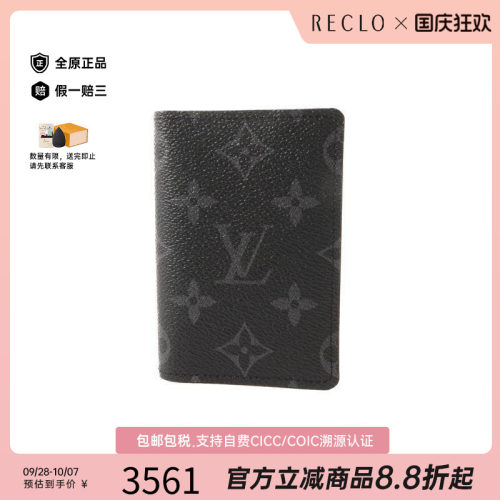 中古-日本进口LV路易威登卡包