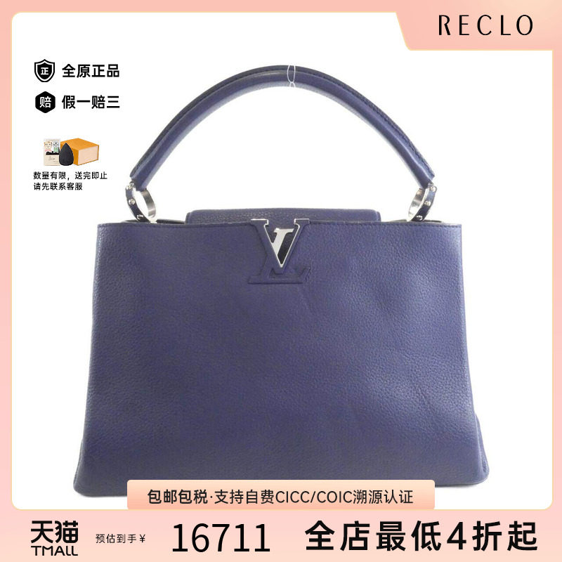 中古LV路易威登女包单肩包