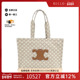中古CELINE赛琳女包A级95新Large Tais Cabas托特包老花单肩包