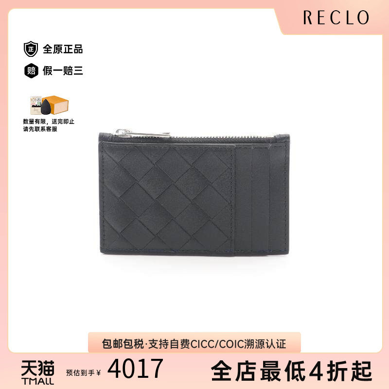 中古BottegaVeneta葆蝶家零钱包