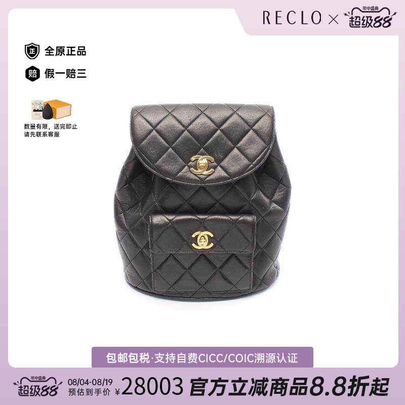 中古Chanel香奈儿双肩包