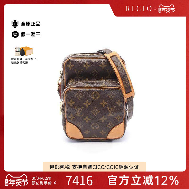 中古LV路易威登女包A级95新amazon双层相机包涂层/防水帆布斜挎包