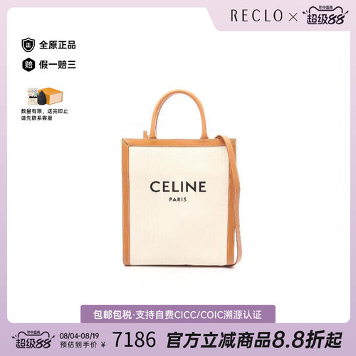 中古Celine赛琳斜挎包レディース