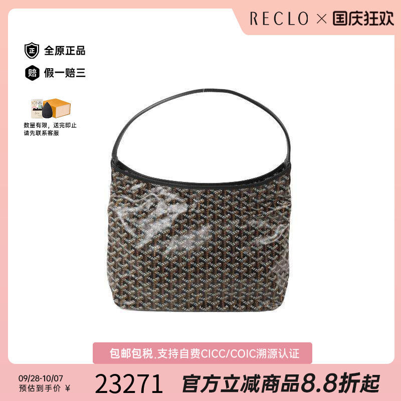中古Goyard戈雅单肩包レディース