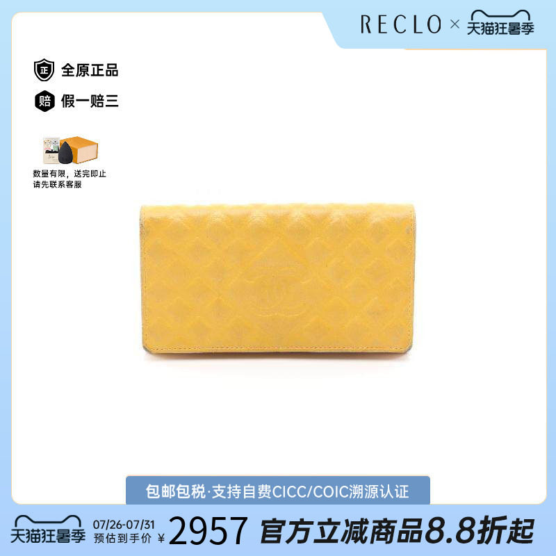 中古Chanel香奈儿长钱包