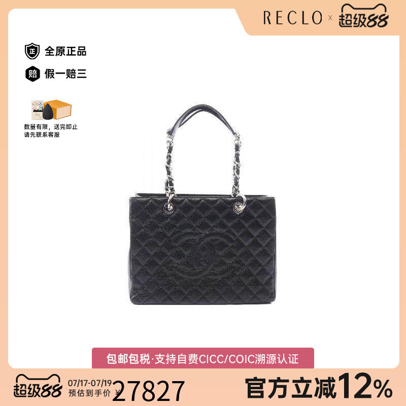 中古Chanel香奈儿托特包