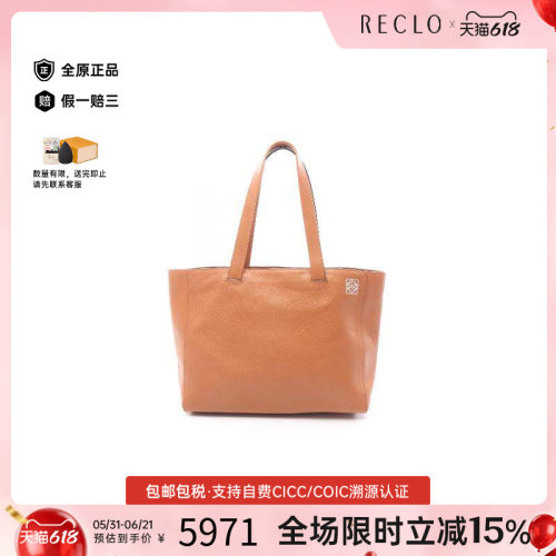 中古Loewe罗意威托特包