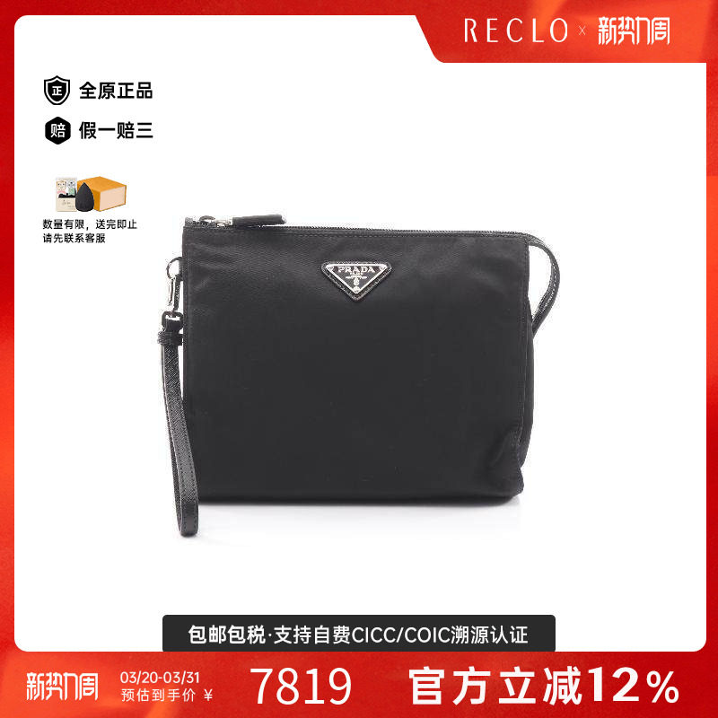 中古Prada普拉达男包S级99新Clutch bag手拿包尼龙手拿包黑色