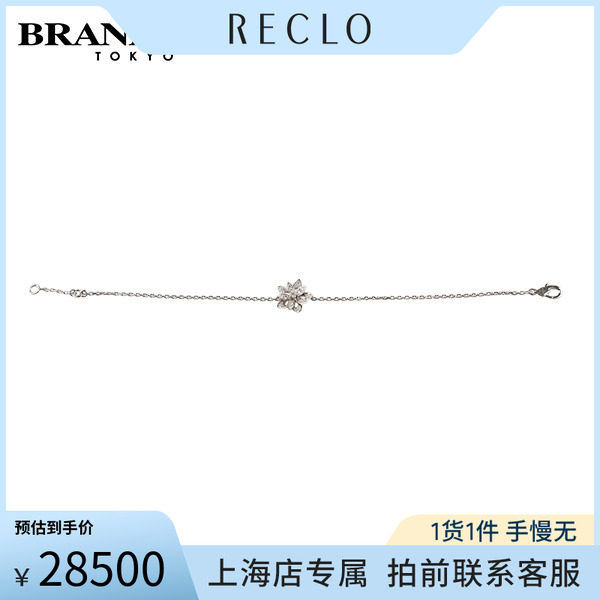 中古「9.5新」VCA(梵克雅宝)手链