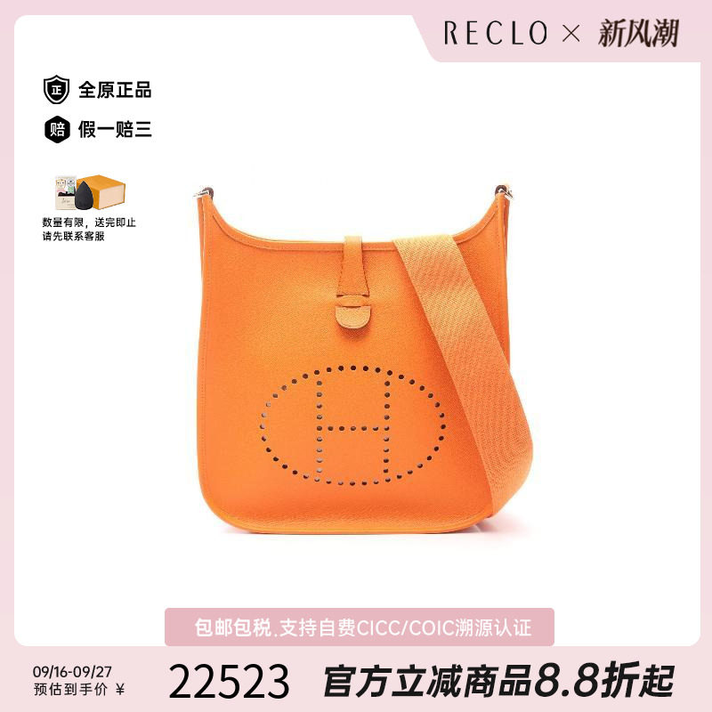 中古Hermes爱马仕单肩包
