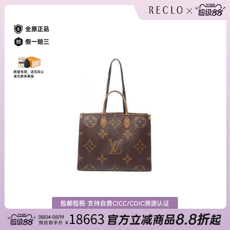 中古LV路易威登单肩包レディース