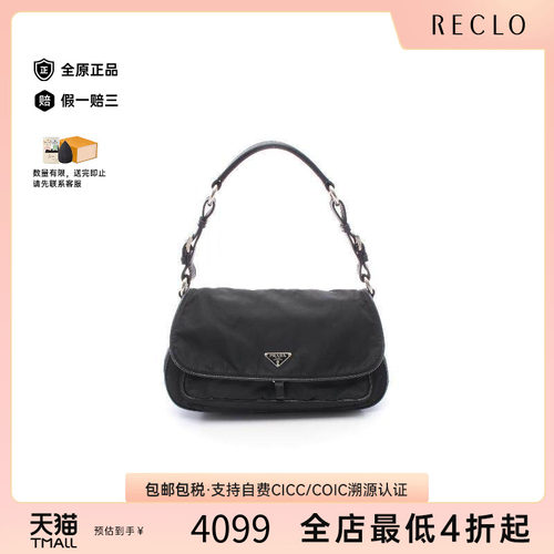 中古Prada普拉达单肩包
