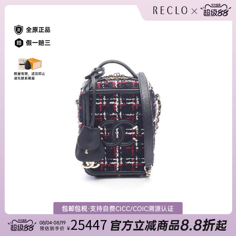 中古Chanel香奈儿斜挎包