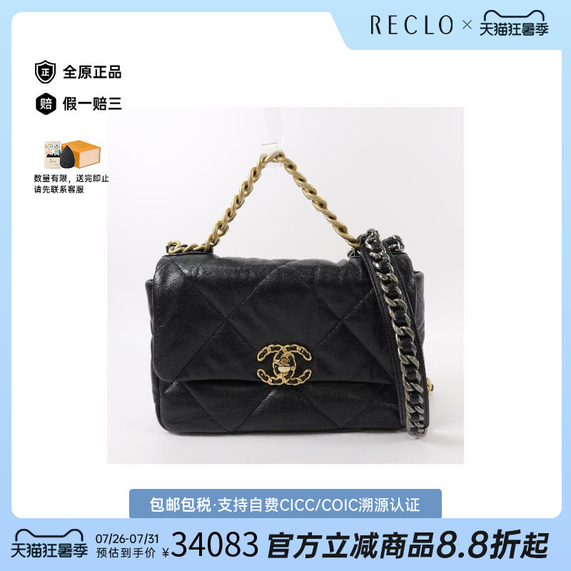 中古Chanel香奈儿斜挎包