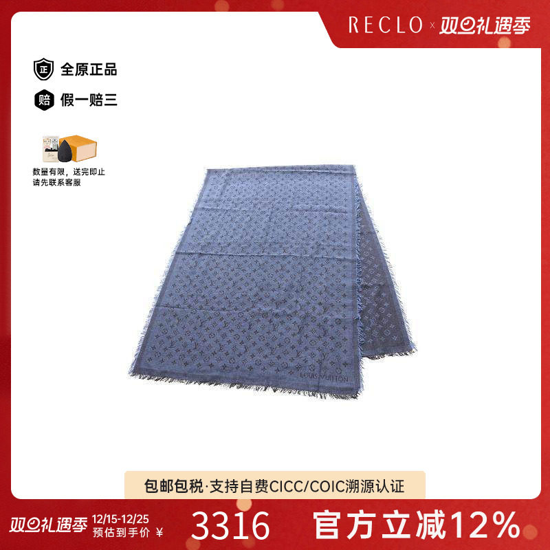 中古LV路易威登女A级95新Stall披肩围巾棉围巾/丝巾蓝色