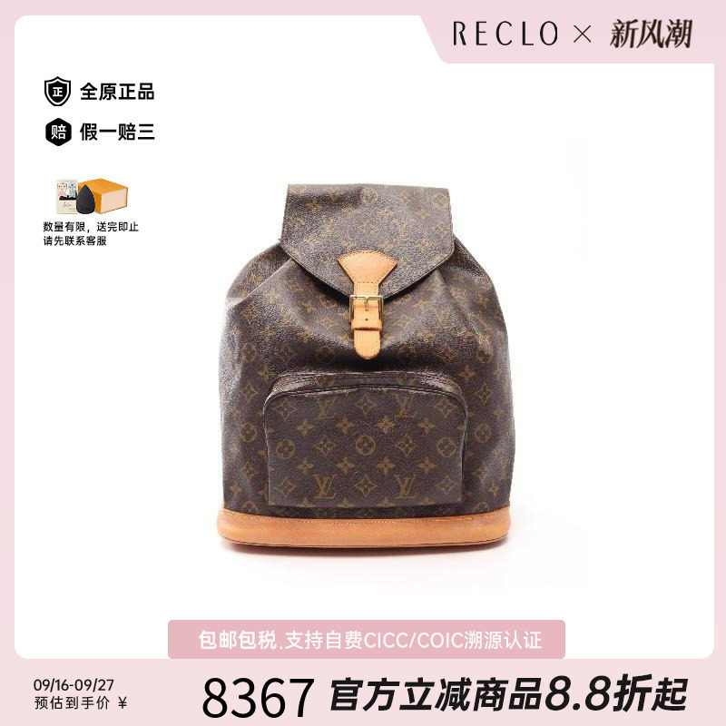 中古LV路易威登双肩包レディース