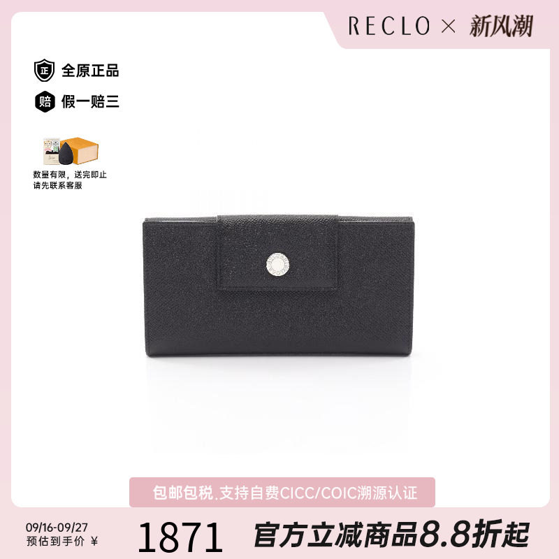 中古Bvlgari宝格丽短钱包