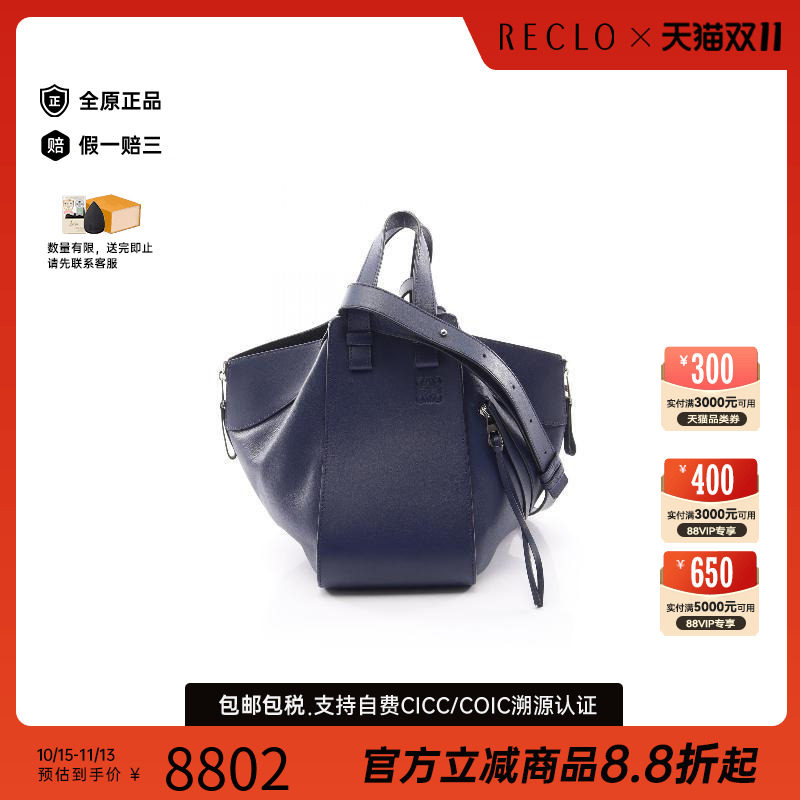 中古Loewe罗意威斜挎包