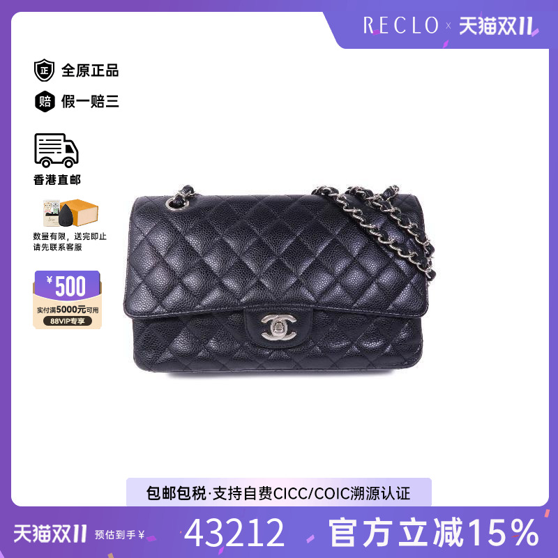 中古Chanel香奈儿单肩包