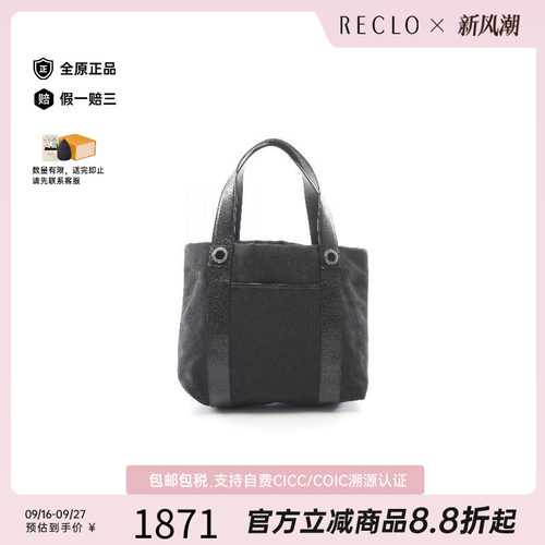 中古Bvlgari宝格丽托特包