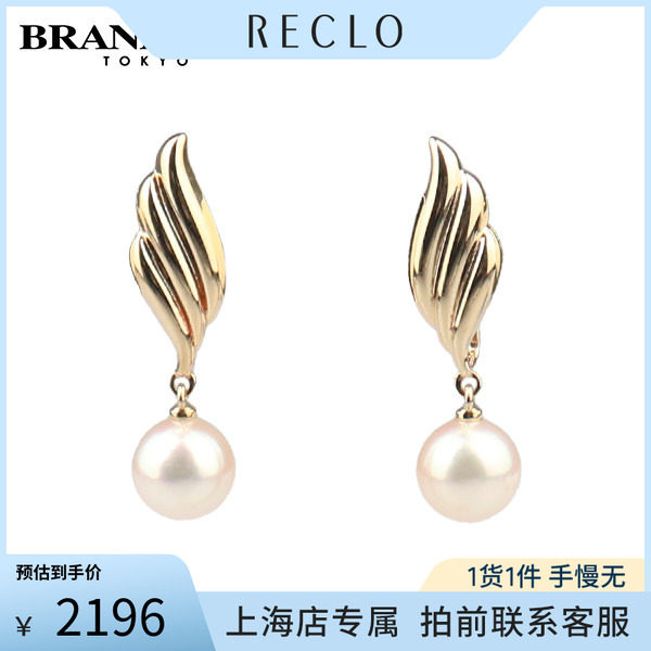 「9.5新」MIKIMOTO(御木本)羽翼形海水珍珠K18黄金耳夹设计RECLO