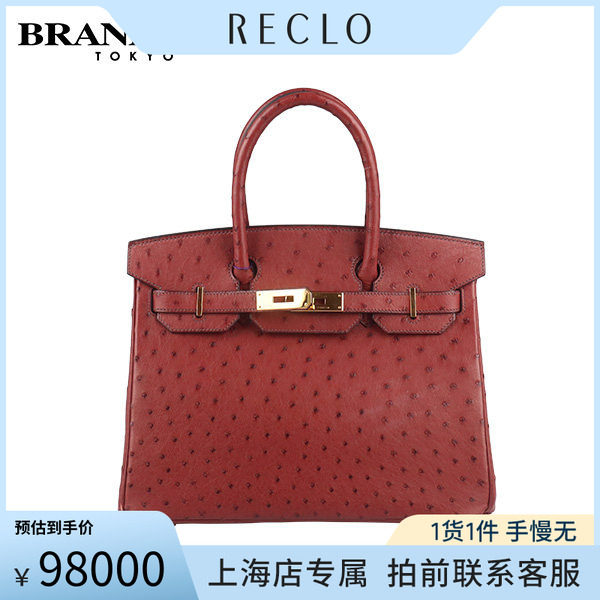中古「9新」HERMES爱马仕手提包