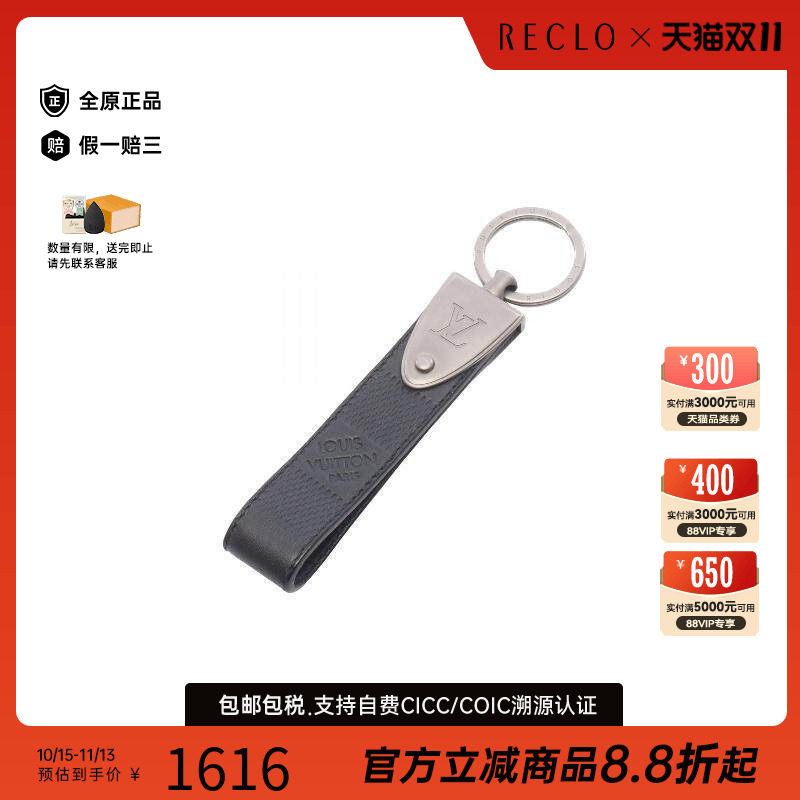 中古LV路易威登钥匙扣
