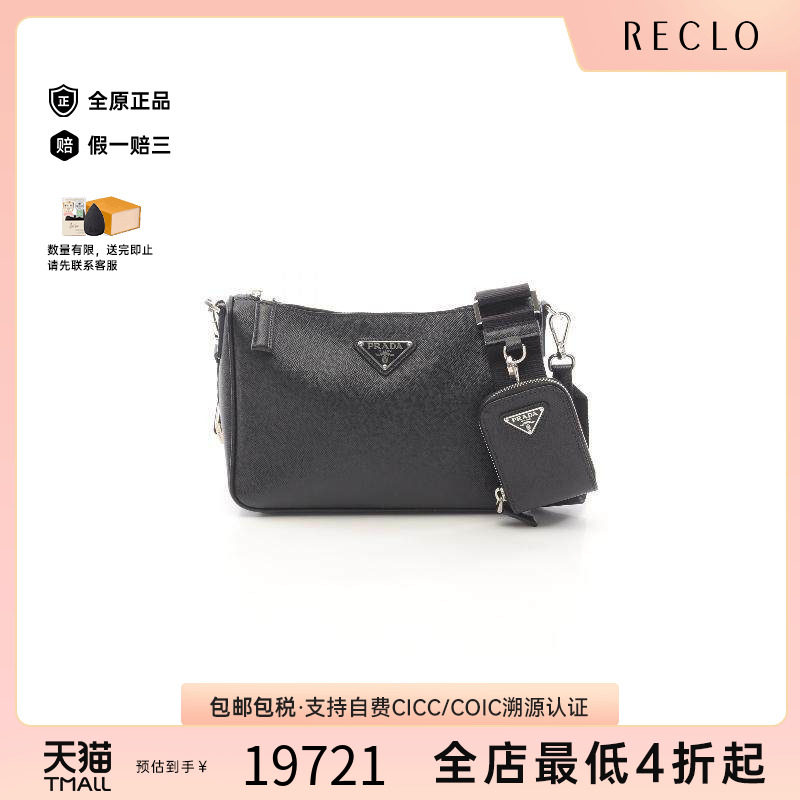 中古Prada普拉达斜挎包