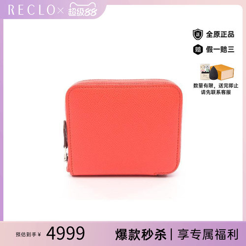 中古Hermes爱马仕长钱包