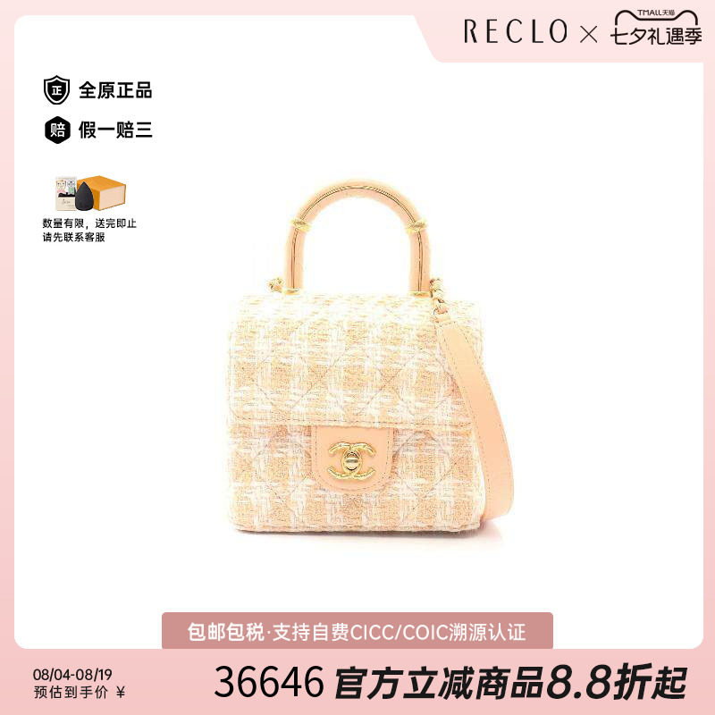中古Chanel香奈儿斜挎包