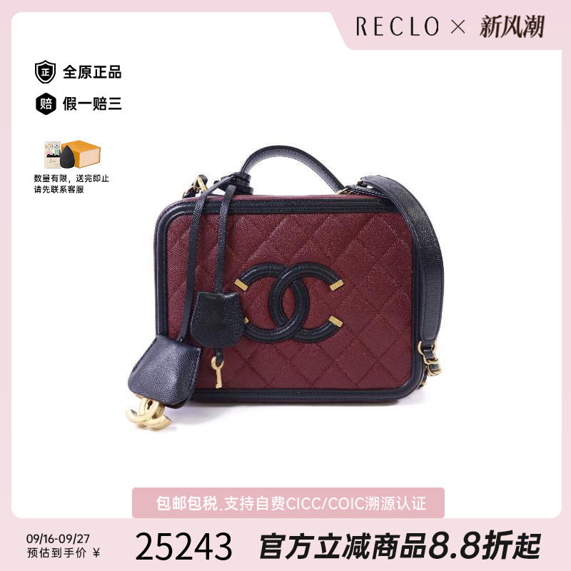 中古Chanel香奈儿斜挎包