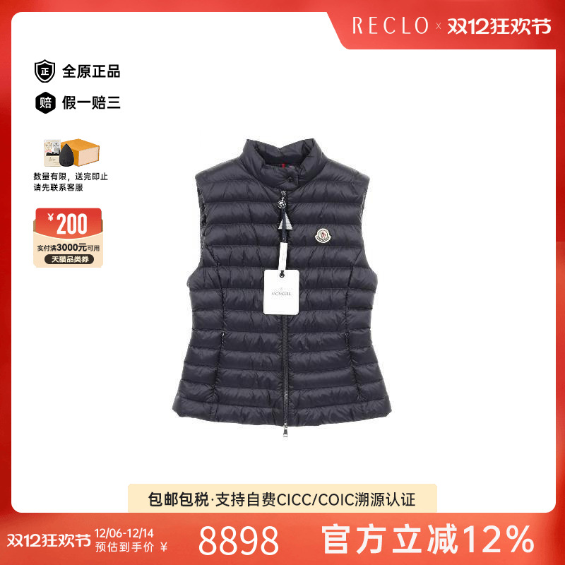 中古Moncler盟可睐外套
