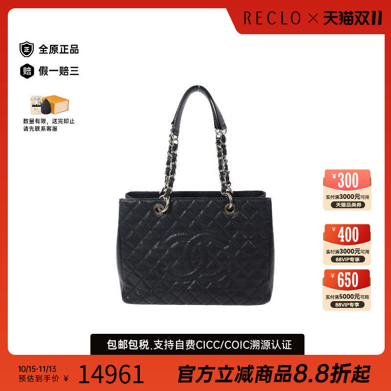 中古Chanel香奈儿单肩包