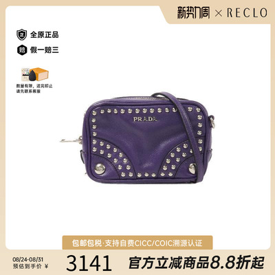 中古Prada普拉达斜挎包