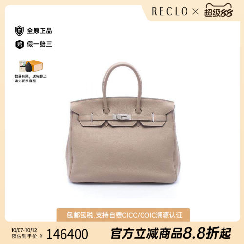 中古Hermes爱马仕手提包