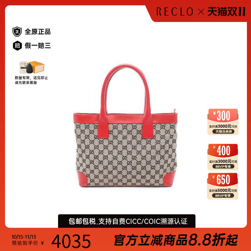 中古-日本进口Gucci古驰托特包