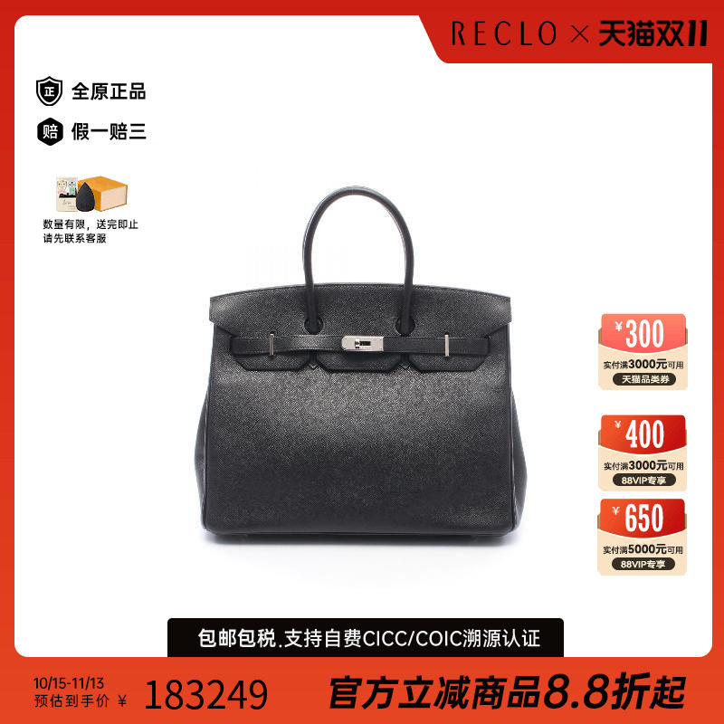 中古Hermes爱马仕手提包